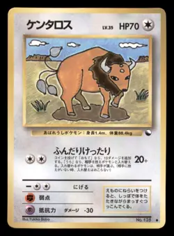 Heavy Play HP Tauros 1998 Vending Series Japanese Pokemon Glossy - Image 1