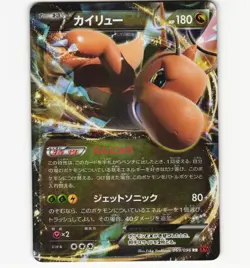 Pokemon Card Japanese Dragonite 069/096 XY3 Furious Fists Holo Ultra Rare LP - Image 1