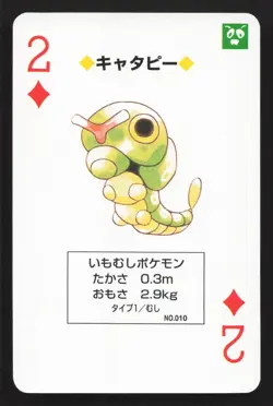 Caterpie Pocket Monster Poker Red Charizard LP Japanese Pokemon Card TCG - Image 1