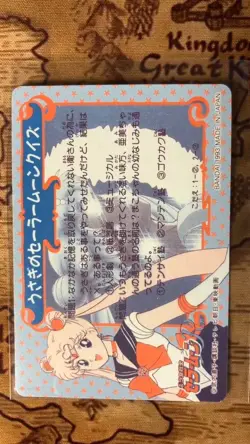 Vintage Sailor Moon Card HOLO #71 Prism Patch Carddass Bandai Part 3 - Image 2