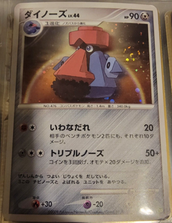 JAPANESE Holo Foil Probopass # 010/012 Pokemon Trading Cards LP - Image 1