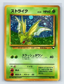 Scyther No.123 Quick Starter Gift Set Holo 1998 Japanese Pokemon Card US SELLER - Image 1
