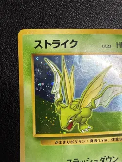 Scyther No.123 Quick Starter Gift Set Holo 1998 Japanese Pokemon Card US SELLER - Image 3