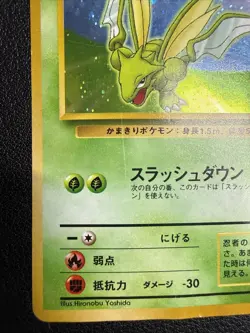 Scyther No.123 Quick Starter Gift Set Holo 1998 Japanese Pokemon Card US SELLER - Image 4