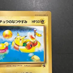 Jumbo Pokemon Card "Pikachu's Summer Vacation" - CoroCoro Magazine Supplement - Image 5