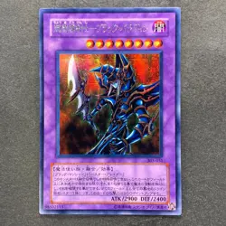 NM Dark Paladin 303-051 Secret Rare YuGiOh 980 - Image 1