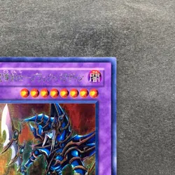 NM Dark Paladin 303-051 Secret Rare YuGiOh 980 - Image 3