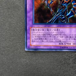 NM Dark Paladin 303-051 Secret Rare YuGiOh 980 - Image 4