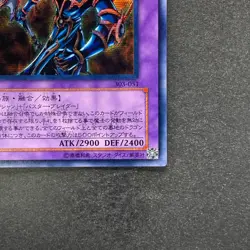NM Dark Paladin 303-051 Secret Rare YuGiOh 980 - Image 5
