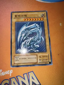 Yugioh OCG Blue Eyes White Dragon japanese KA-04 Chinese ver kaiba - Image 1