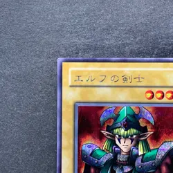 NM Celtic Guardian LB-00 Secret Rare YuGiOh 480 - Image 2