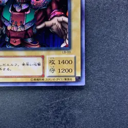 NM Celtic Guardian LB-00 Secret Rare YuGiOh 480 - Image 5