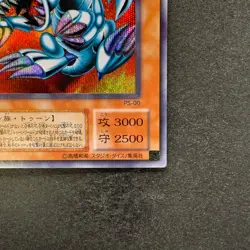 NM Blue Eyes Toon Dragon PS-00 Secret Rare YuGiOh 980 - Image 5