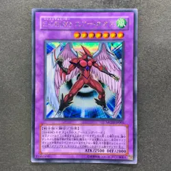 NM Elemental HERO Air Neos MC03-JP003 Secret Rare YuGiOh 1140 - Image 1