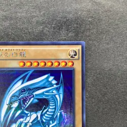 NM Blue-Eyes White Dragon 15AX-JPY07 Secret Rare YuGiOh 1680 - Image 3