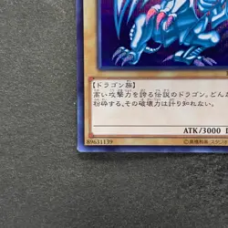 NM Blue-Eyes White Dragon 15AX-JPY07 Secret Rare YuGiOh 1680 - Image 4