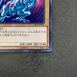 NM Blue-Eyes White Dragon 15AX-JPY07 Secret Rare YuGiOh 1680 - Image 5