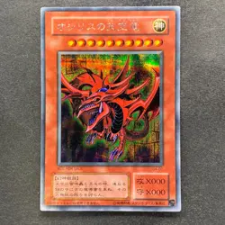Slifer the Sky Dragon G4-01 Secret Rare YuGiOh 2080 - Image 1