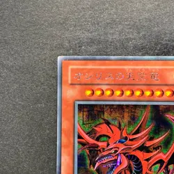 Slifer the Sky Dragon G4-01 Secret Rare YuGiOh 2080 - Image 2