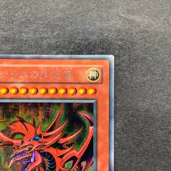 Slifer the Sky Dragon G4-01 Secret Rare YuGiOh 2080 - Image 3