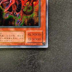 Slifer the Sky Dragon G4-01 Secret Rare YuGiOh 2080 - Image 5