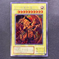 The Winged Dragon of Ra G4-03 Secret Rare YuGiOh 2180 - Image 1