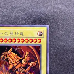 The Winged Dragon of Ra G4-03 Secret Rare YuGiOh 2180 - Image 3