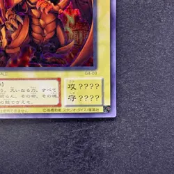 The Winged Dragon of Ra G4-03 Secret Rare YuGiOh 2180 - Image 5