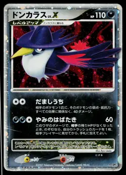 Honchkrow LV.X DPBP#226 Holo Rare Moonlit Pursuit Pokemon Japanese HP - Image 1