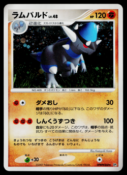 RAMPARDOS DPBP#468 SECRET OF THE LAKES JAPANESE POKEMON TCG - Image 1