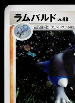 RAMPARDOS DPBP#468 SECRET OF THE LAKES JAPANESE POKEMON TCG - Image 2