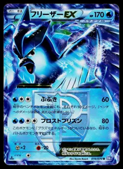 Articuno EX 016/070 Rare Plasma Gale Pokemon Japanese Heavily Played - Image 1