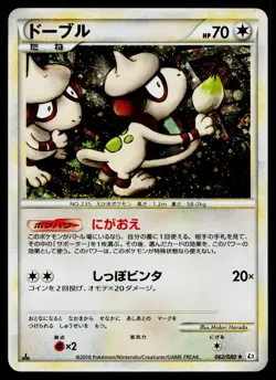 Smeargle 062/080 Holo Rare Reviving Legends Pokemon Japanese Near Mint - Image 1