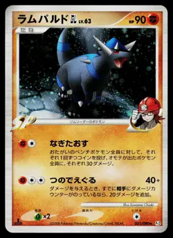 Rampardos GL 051/090 Holo Rare Bonds End of Time Pokemon Japanese Lightly Played - Image 1