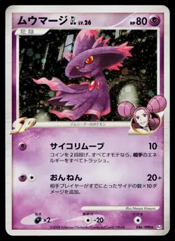Mismagius GL 046/090 Holo Rare Bonds End of Time Pokemon Japanese MP - Image 1