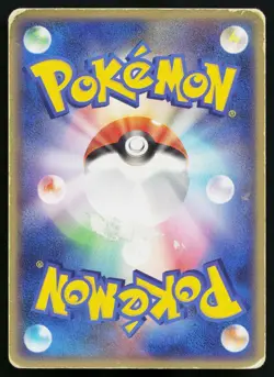 Relicanth 036/083 Holo Rare Undone Seal Pokemon Japanese Heavily Played - Image 2