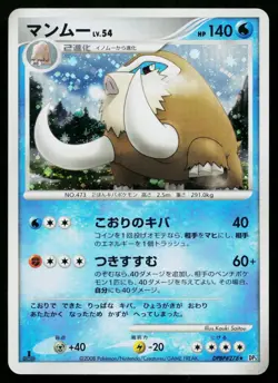 Mamoswine DPBP#278 Holo Rare Temple of Anger Pokemon Japanese Lightly Played - Image 1