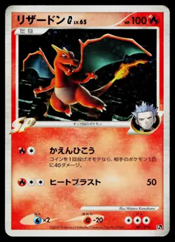 Charizard G 001/016 Charizard G Half Deck Pokemon Japanese Heavily Played - Image 1
