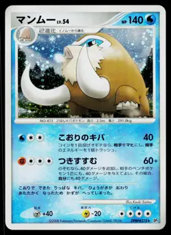Mamoswine DPBP#278 Holo Rare Temple of Anger Pokemon Japanese Near Mint - Image 1