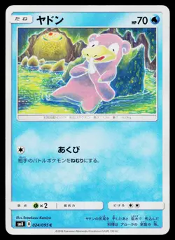 Slowpoke 024/095 Common Super Burst Impact Pokemon Japanese Heavily Played - Image 1