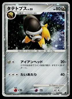 Shieldon 007/009 Holo Promo 11th Movie Set Pokemon Japanese Heavily Played - Image 1