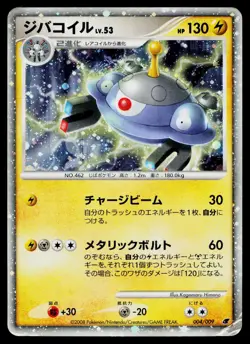 Magnezone 004/009 Holo Promo 11th Movie Set Pokemon Japanese Heavily Played - Image 1