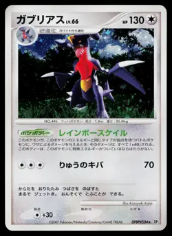 Garchomp DPBP#504 Holo Rare Secret of the Lakes Pokemon Japanese Lightly Played - Image 1