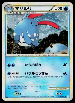 Azumarill 025/070 Holo Rare SoulSilver Collection Pokemon Japanese MP - Image 1