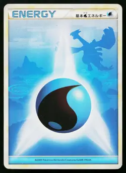 Water Energy SoulSilver Collection Pokemon Japanese Heavily Played - Image 1