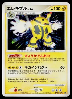 Electivire DPBP#147 Holo Rare Space Time Creation Pokemon Japanese MP - Image 1