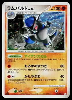 Rampardos 056/096 Holo Rare Galactics Conquest Pokemon Japanese Lightly Played - Image 1
