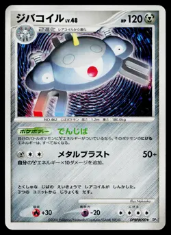 Magnezone DPBP#090 Holo Rare Space Time Creation Pokemon Japanese MP - Image 1