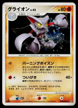 Gliscor DPBP#264 Holo Rare Cry from the Mysterious Pokemon Japanese MP - Image 1