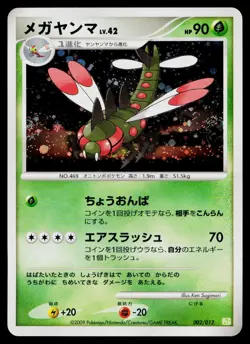Yanmega 002/012 Shaymin LV.X Deck Pokemon Japanese Lightly Played - Image 1